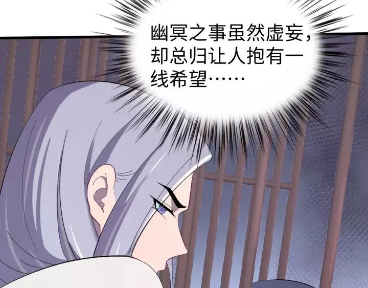 第109话 阁主牵绊的人 第63页