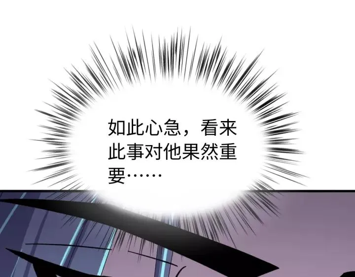 第109话 阁主牵绊的人 第68页