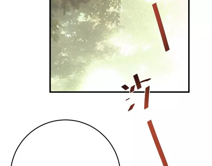 第109话 阁主牵绊的人 第70页