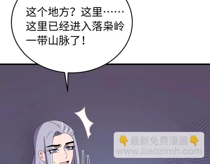 第109话 阁主牵绊的人 第78页