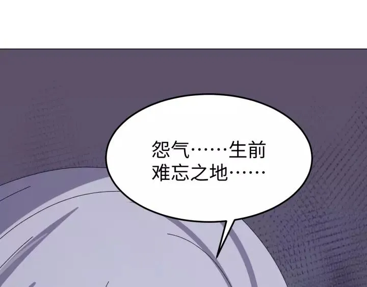 第109话 阁主牵绊的人 第82页