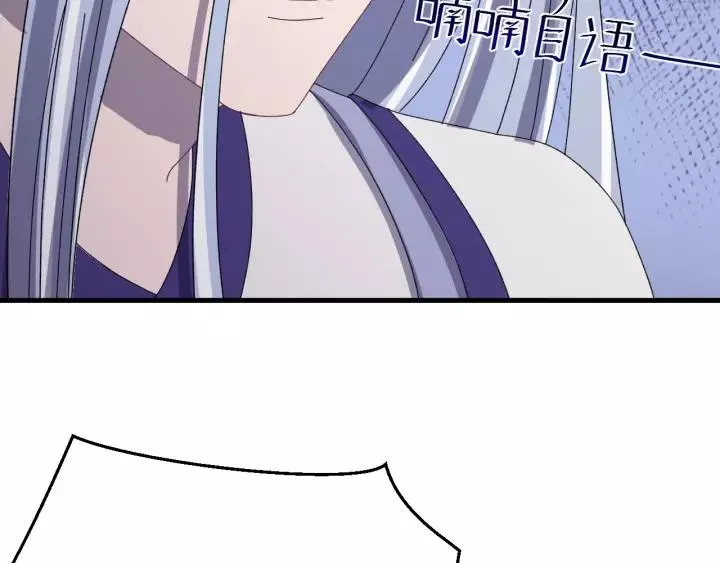 第109话 阁主牵绊的人 第84页