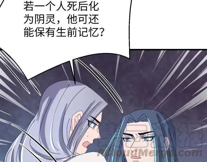 第109话 阁主牵绊的人 第85页