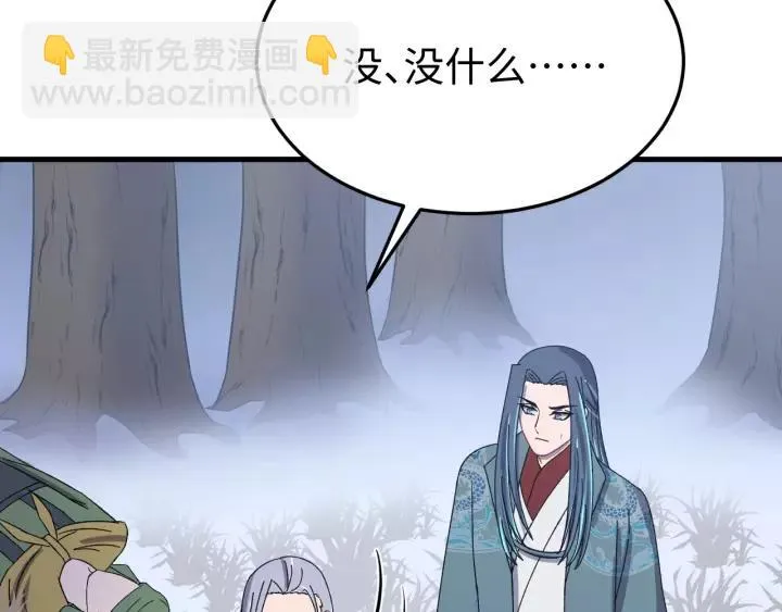 第109话 阁主牵绊的人 第90页