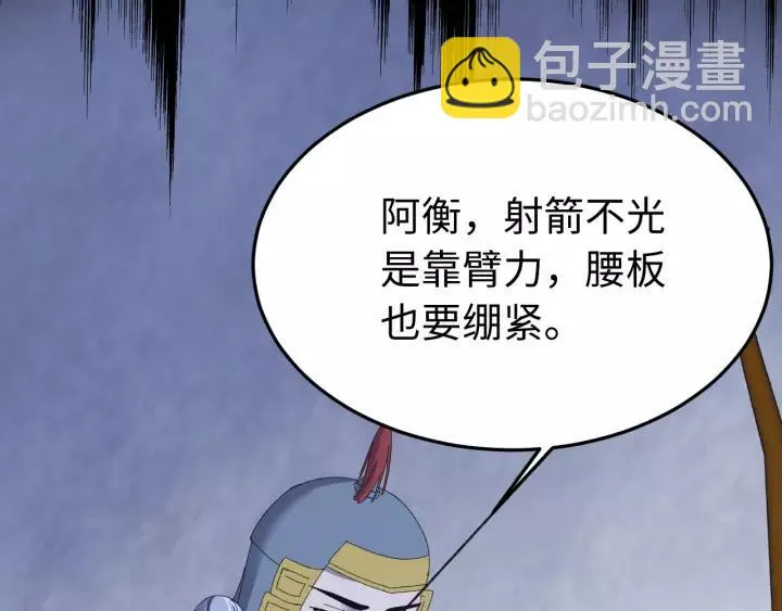 第109话 阁主牵绊的人 第110页