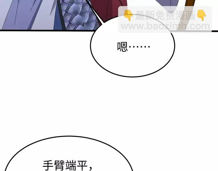 第109话 阁主牵绊的人 第112页