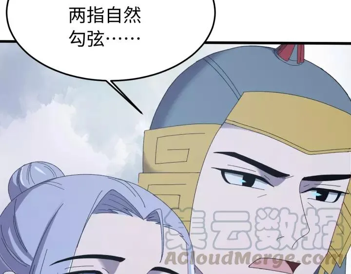 第109话 阁主牵绊的人 第113页