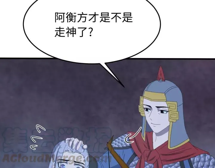第109话 阁主牵绊的人 第121页