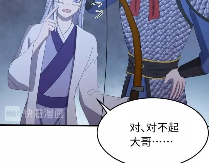 第109话 阁主牵绊的人 第122页