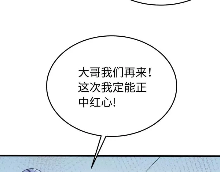 第109话 阁主牵绊的人 第123页