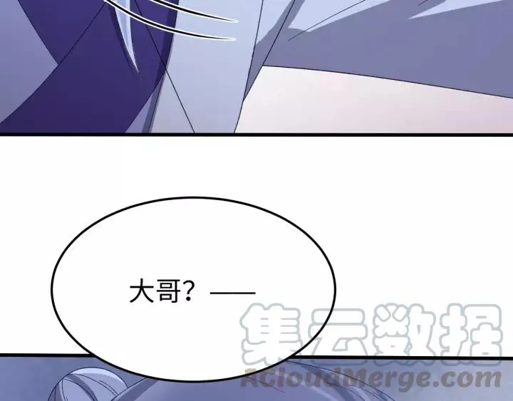 第109话 阁主牵绊的人 第125页