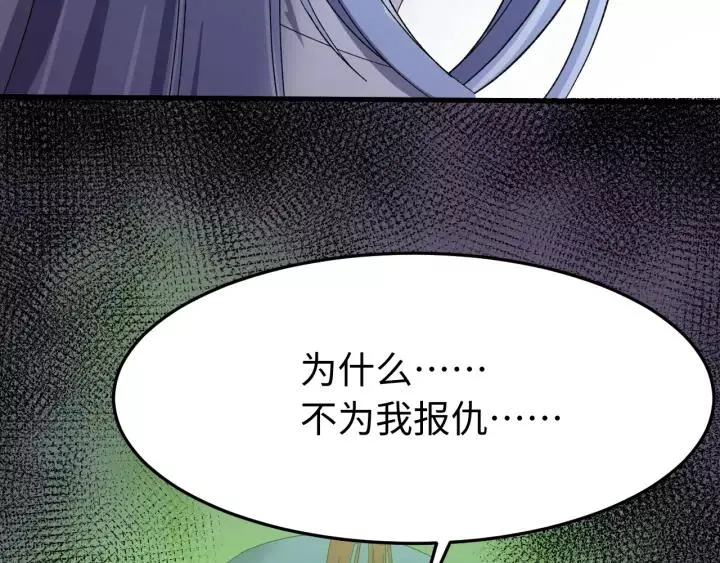 第109话 阁主牵绊的人 第127页