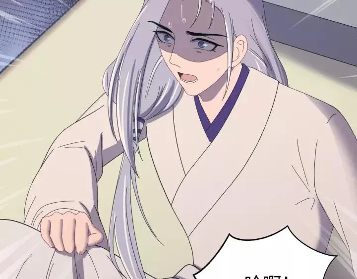 第109话 阁主牵绊的人 第132页