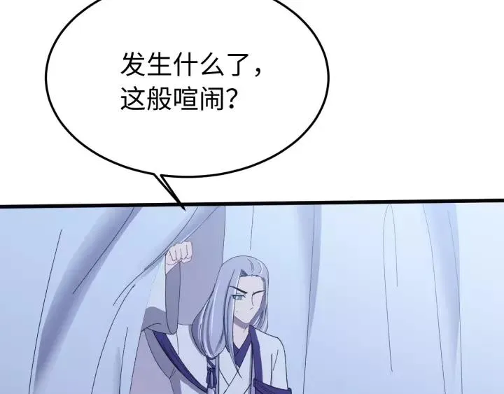 第109话 阁主牵绊的人 第136页
