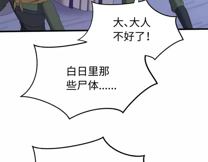 第109话 阁主牵绊的人 第138页
