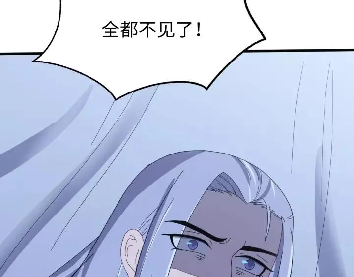 第109话 阁主牵绊的人 第139页