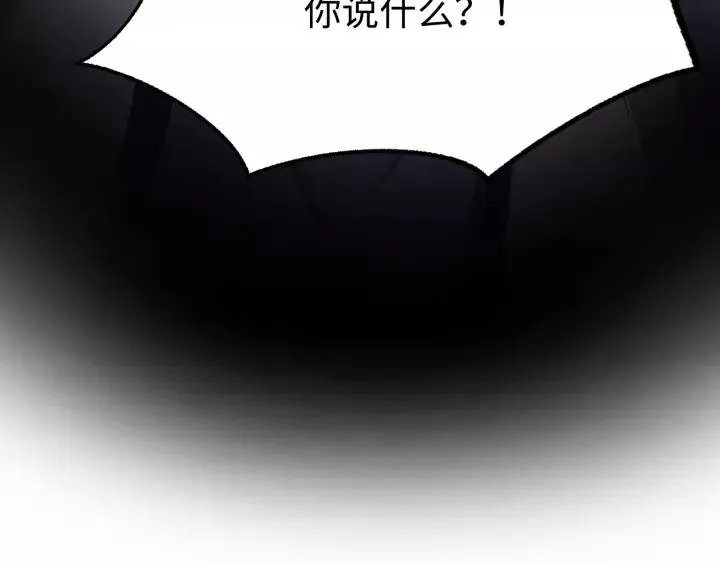第109话 阁主牵绊的人 第142页