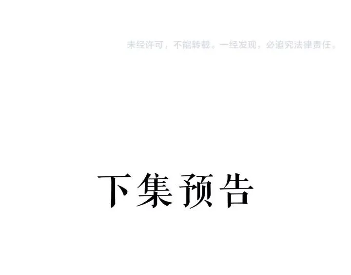第109话 阁主牵绊的人 第144页