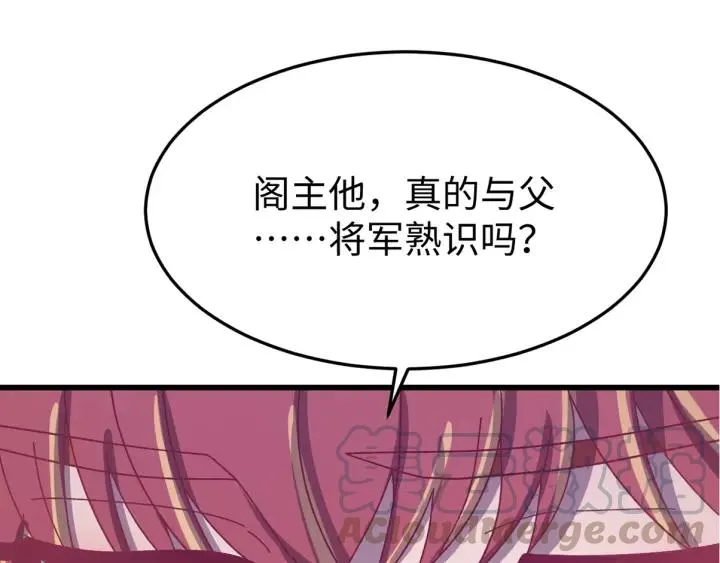 第109话 阁主牵绊的人 第145页