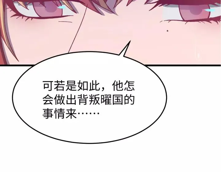 第109话 阁主牵绊的人 第146页