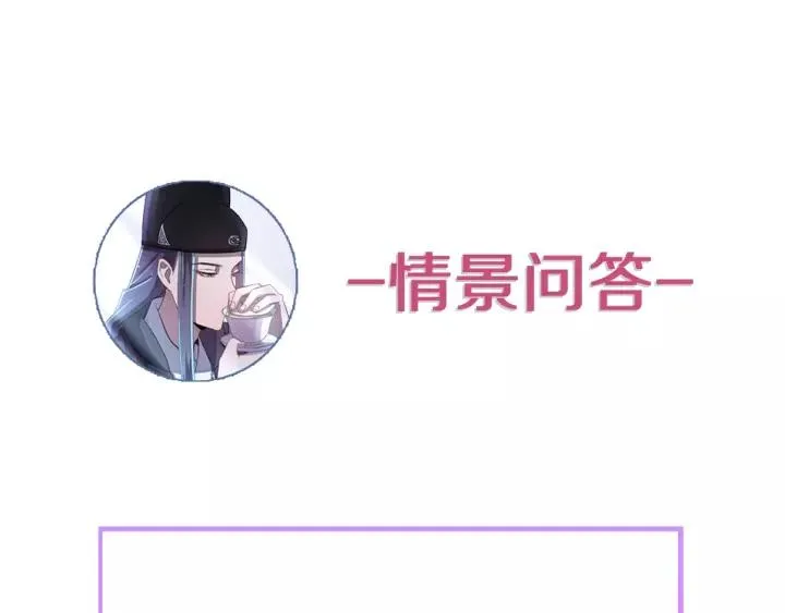 第109话 阁主牵绊的人 第147页
