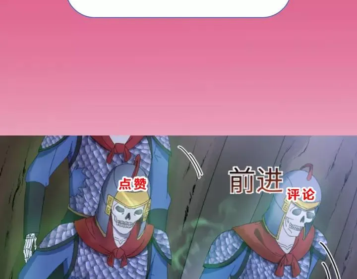 第109话 阁主牵绊的人 第150页