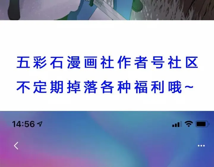 第109话 阁主牵绊的人 第152页