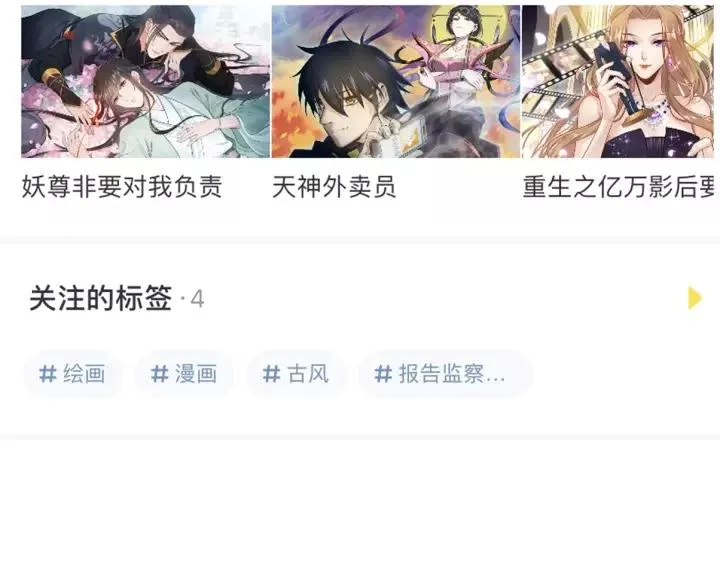 第109话 阁主牵绊的人 第154页