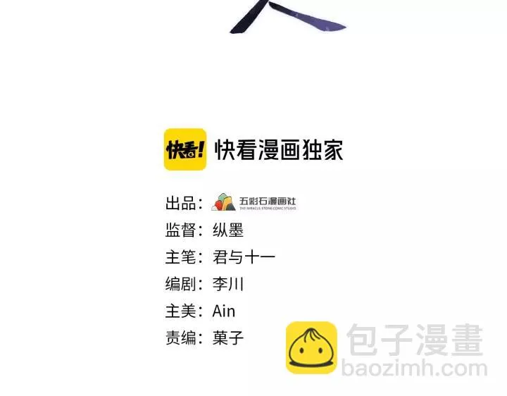 第110话 终于能为你报仇了 第3页