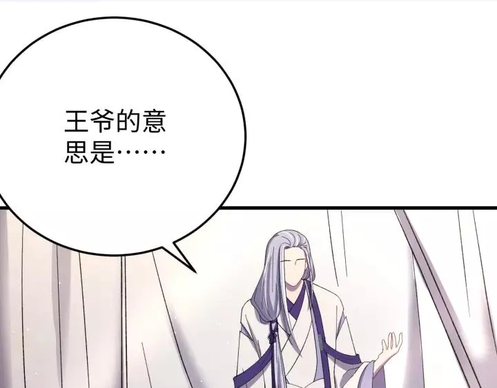 第110话 终于能为你报仇了 第4页