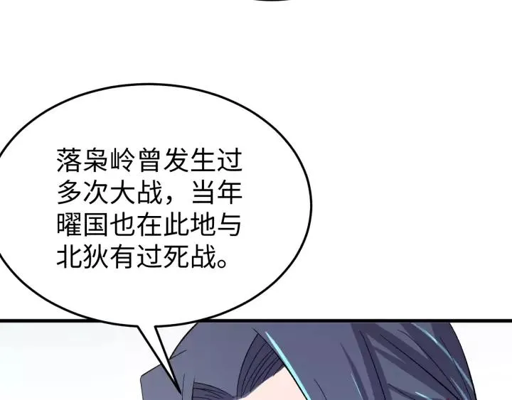 第110话 终于能为你报仇了 第7页