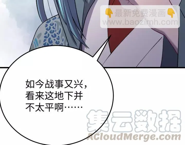 第110话 终于能为你报仇了 第9页