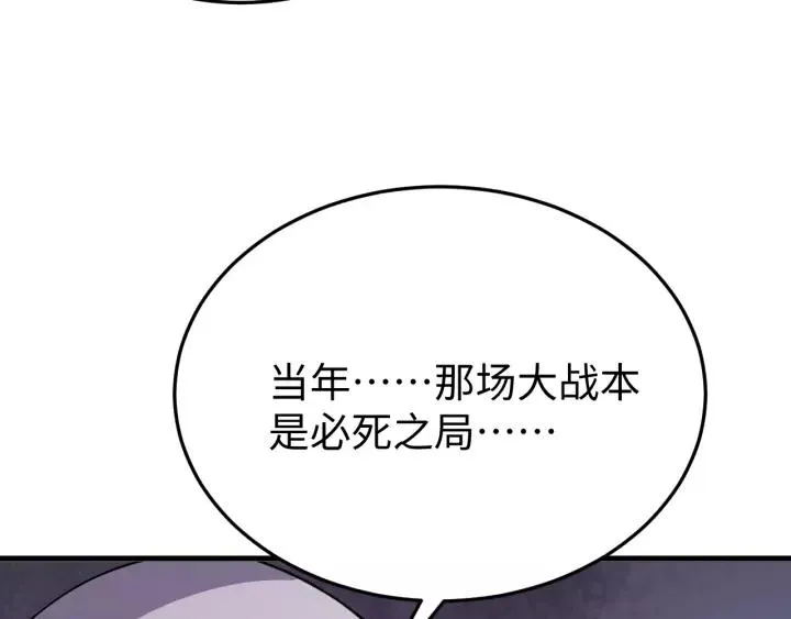 第110话 终于能为你报仇了 第10页