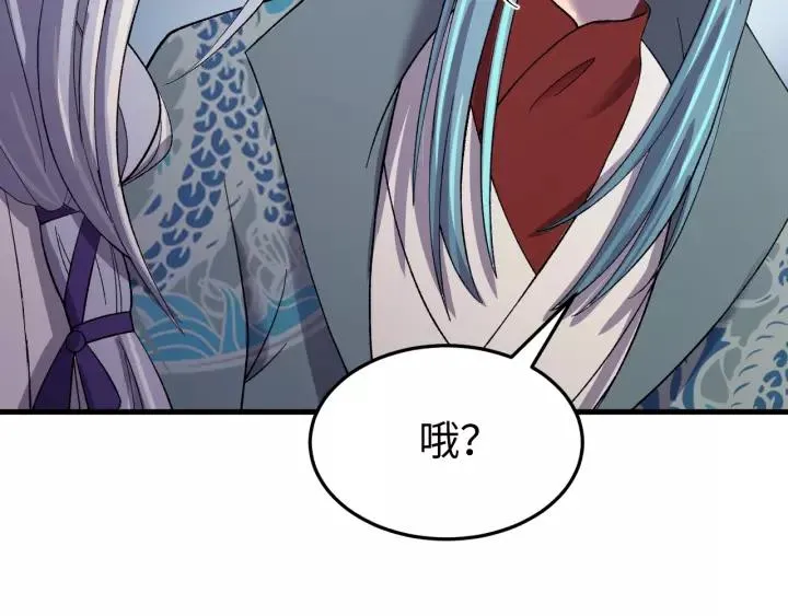 第110话 终于能为你报仇了 第12页