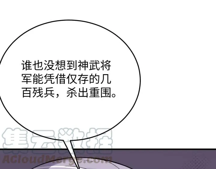 第110话 终于能为你报仇了 第13页
