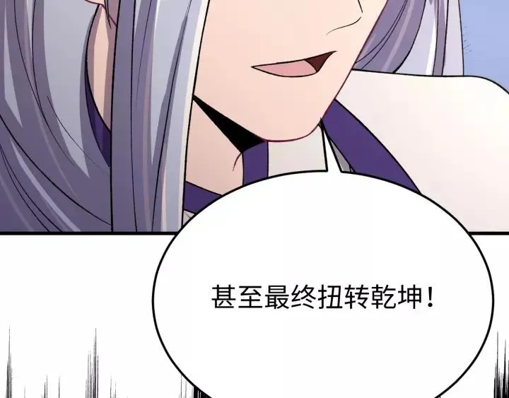 第110话 终于能为你报仇了 第15页