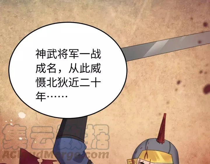 第110话 终于能为你报仇了 第17页