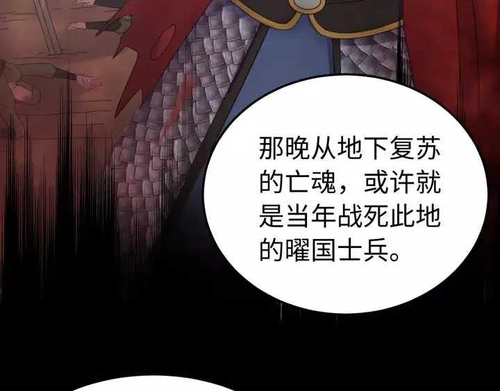 第110话 终于能为你报仇了 第19页