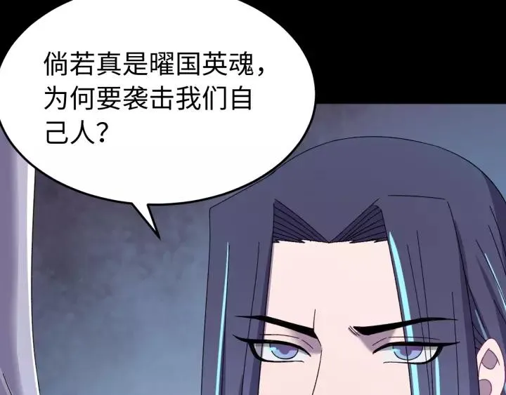 第110话 终于能为你报仇了 第20页