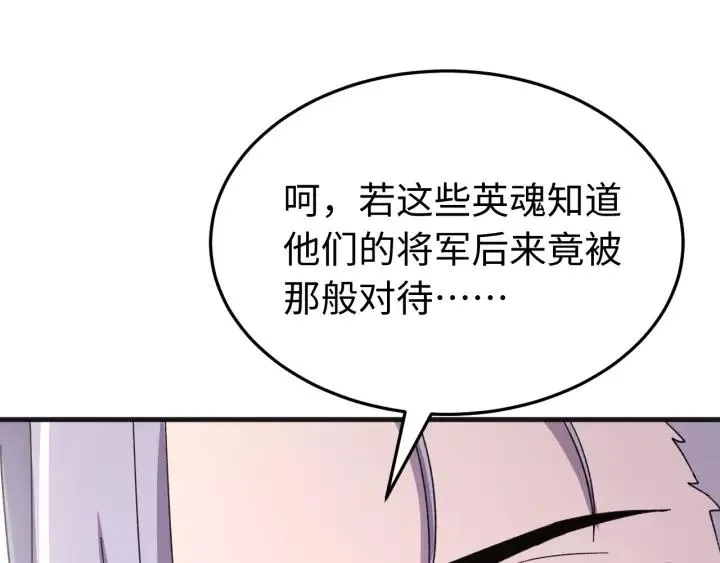 第110话 终于能为你报仇了 第22页