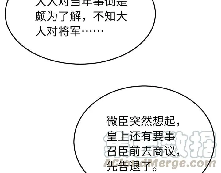 第110话 终于能为你报仇了 第25页