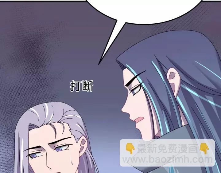 第110话 终于能为你报仇了 第26页