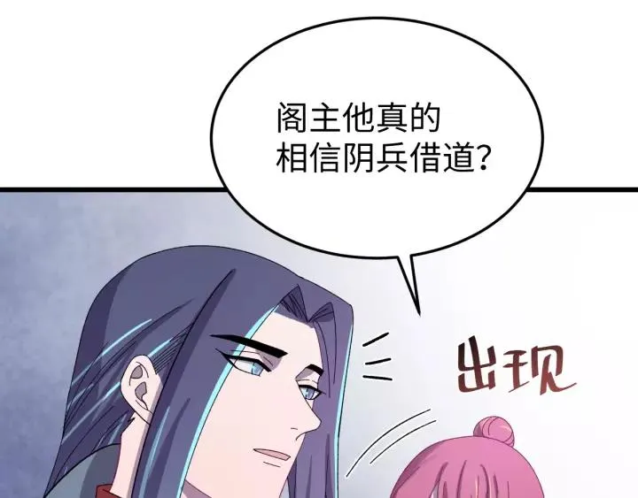 第110话 终于能为你报仇了 第30页