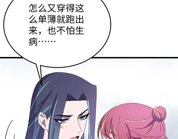 第110话 终于能为你报仇了 第32页