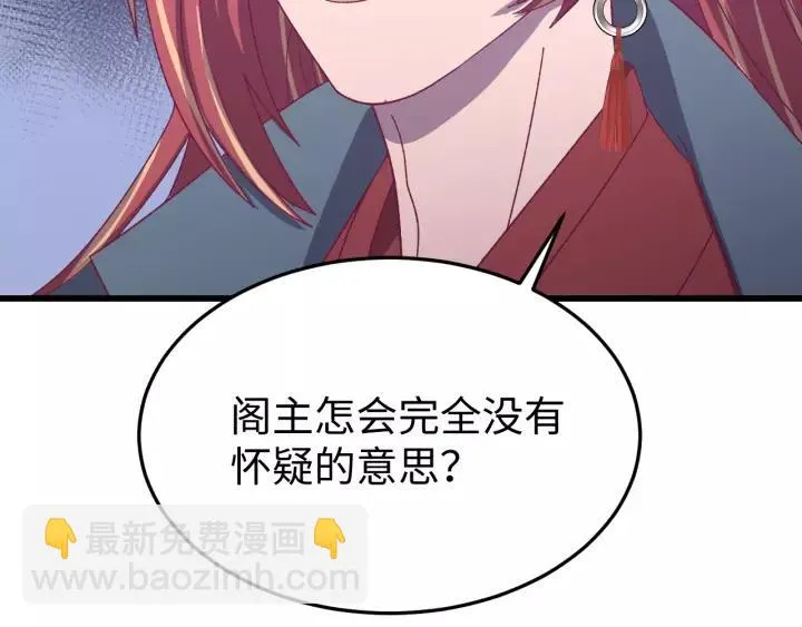 第110话 终于能为你报仇了 第36页