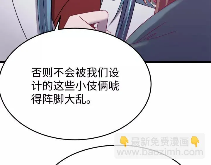 第110话 终于能为你报仇了 第39页