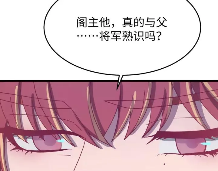 第110话 终于能为你报仇了 第40页