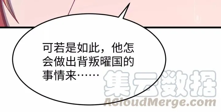 第110话 终于能为你报仇了 第41页