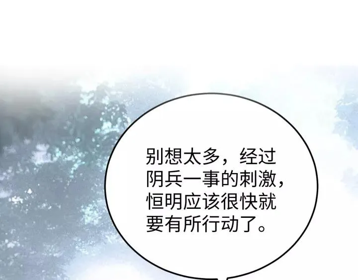 第110话 终于能为你报仇了 第42页