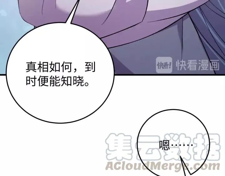 第110话 终于能为你报仇了 第45页
